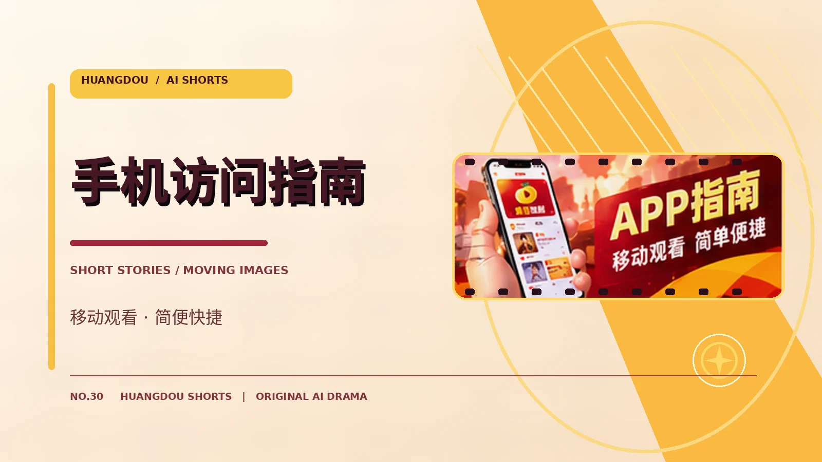 设备与浏览说明栏目配图