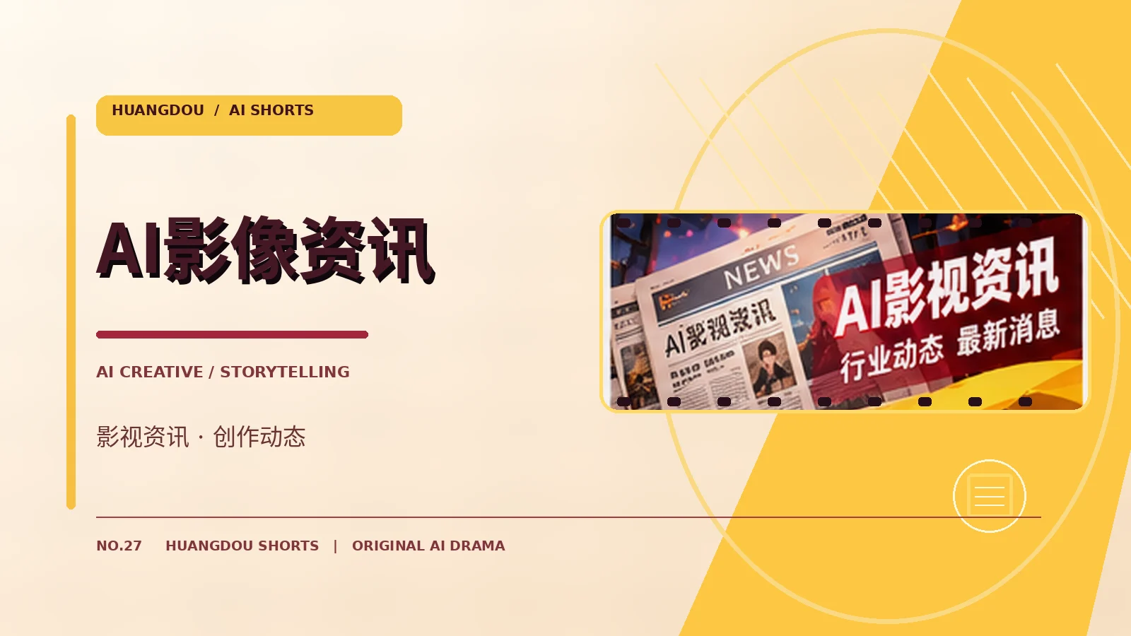 影像读本栏目配图